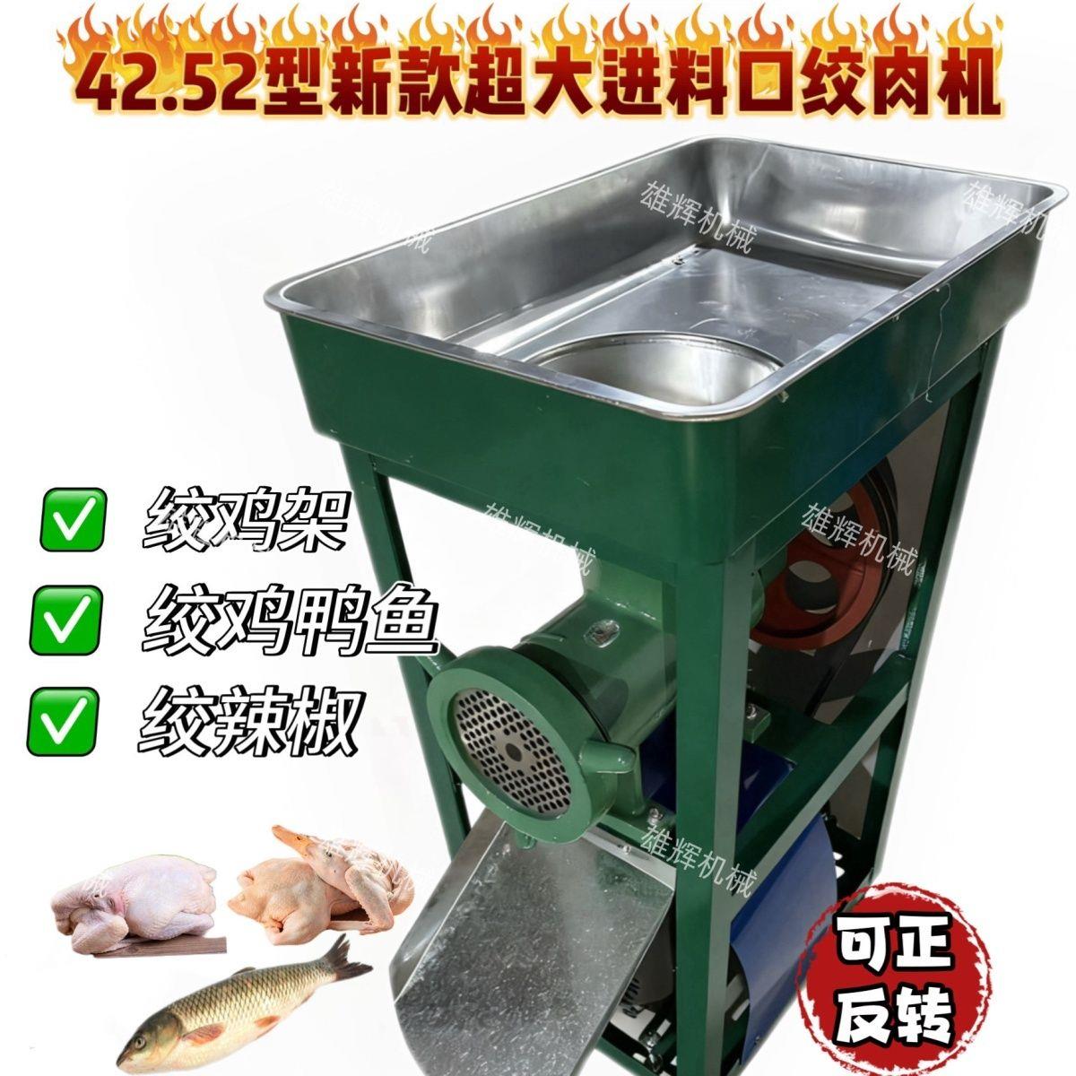 42.52型大型号养殖绞肉机碎骨打肉机商用绞鸡鸭鱼骨架辣椒碎肉机