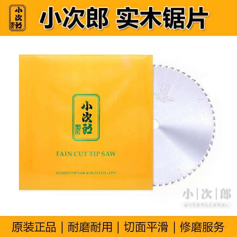 实木锯片木工锯片木板开料锯片推台锯锯片木用合金锯片10寸