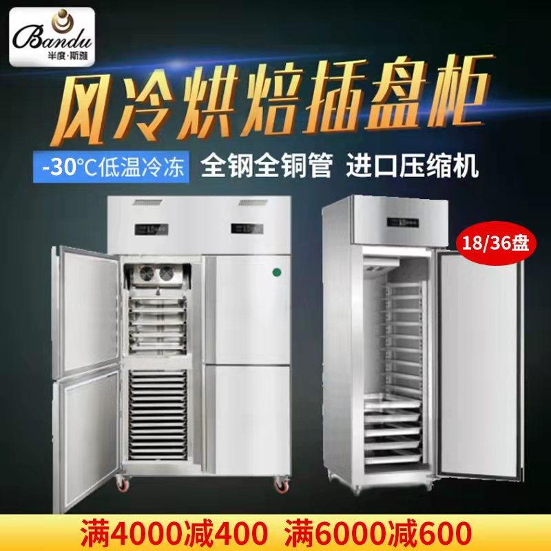 中国汉堡商用冷藏插盘柜汉堡面团烘焙冷藏醒发箱风冷柜低温插盘柜