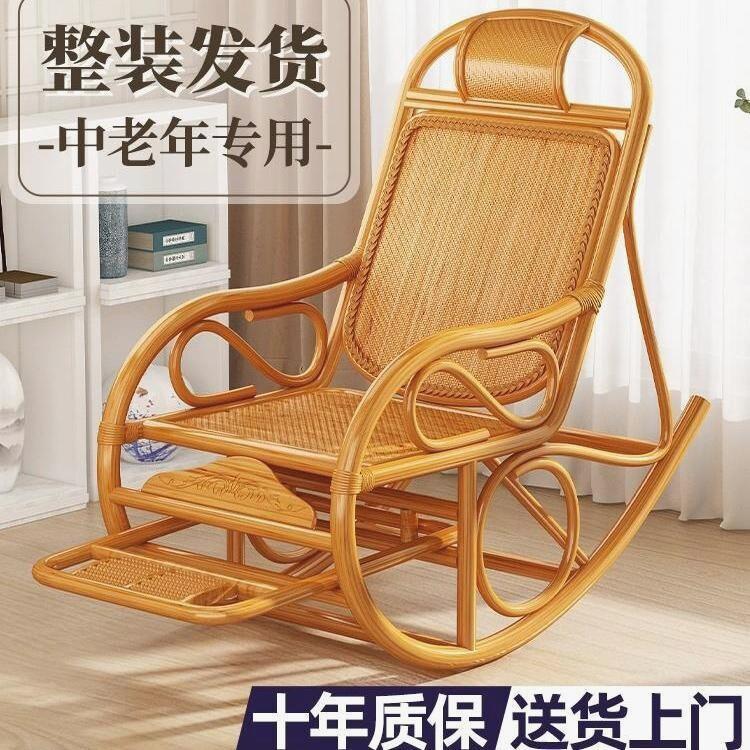 全藤椅摇摇椅大人老人椅家用天然腾椅躺椅藤编逍遥