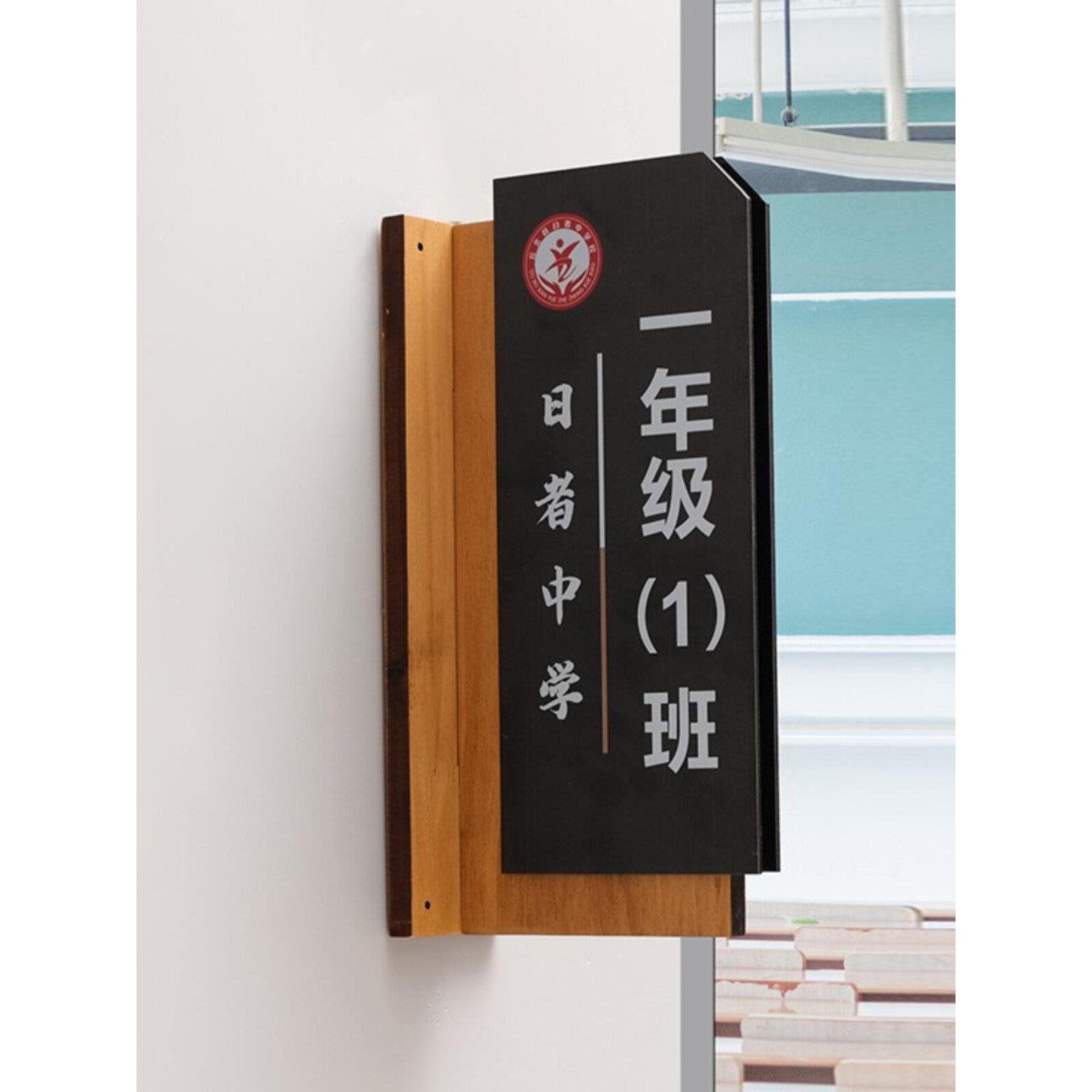 定制侧装实木学校班级科室木质门牌立式公司办公室木牌标牌财务室