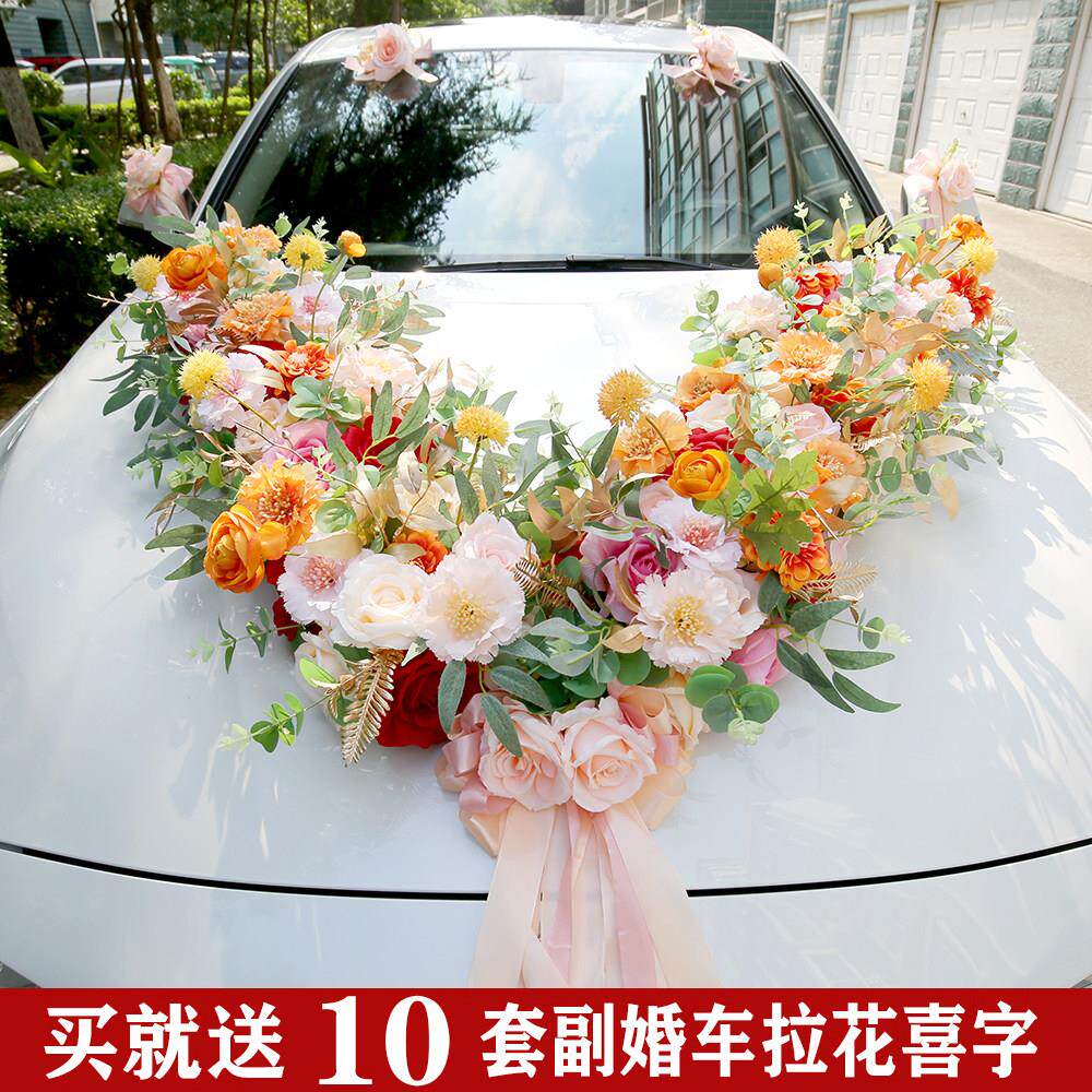网红婚车花拉花迎亲车队花婚车装饰仿真结婚车花车头花主婚车v型