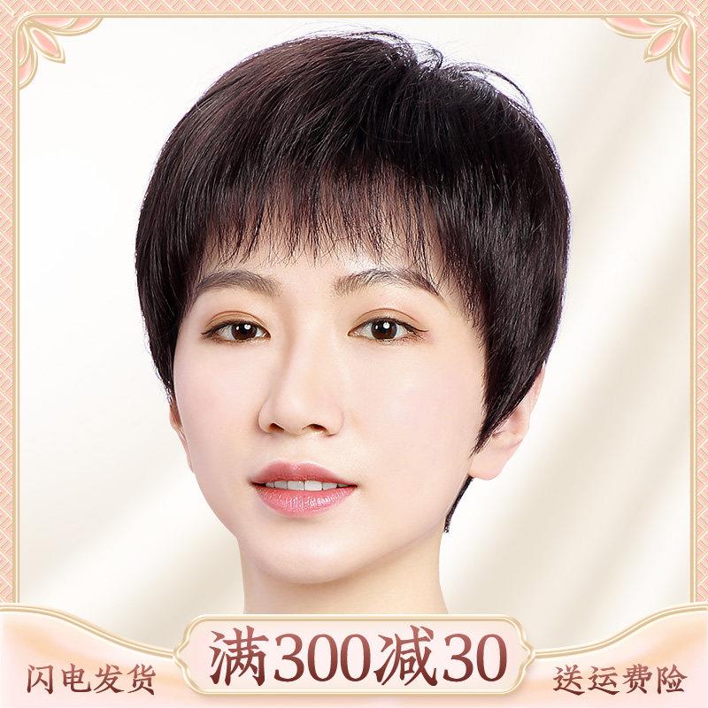 假发女全头套真发短发中老年女士自然全真妈妈假头发发套不带发网