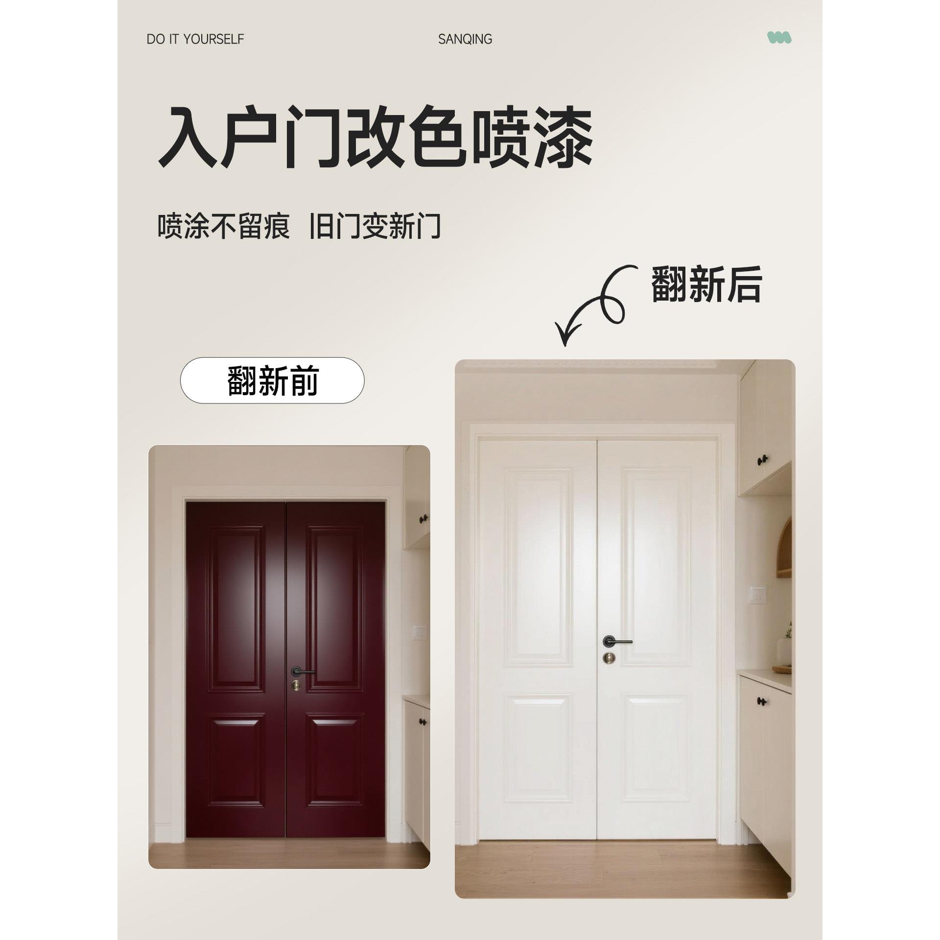 三青漆入户门改色防盗门翻新专用喷漆大门漆换色铁门水性金属喷漆
