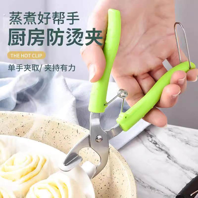 不锈钢防烫夹取碗碟盘夹厨房防滑夹子防烫夹碗蒸菜锅神器夹砂锅,厨房/烹饪用具,厨用取碗/盘夹,淘宝优惠券,粉丝福利购,淘宝优惠卷