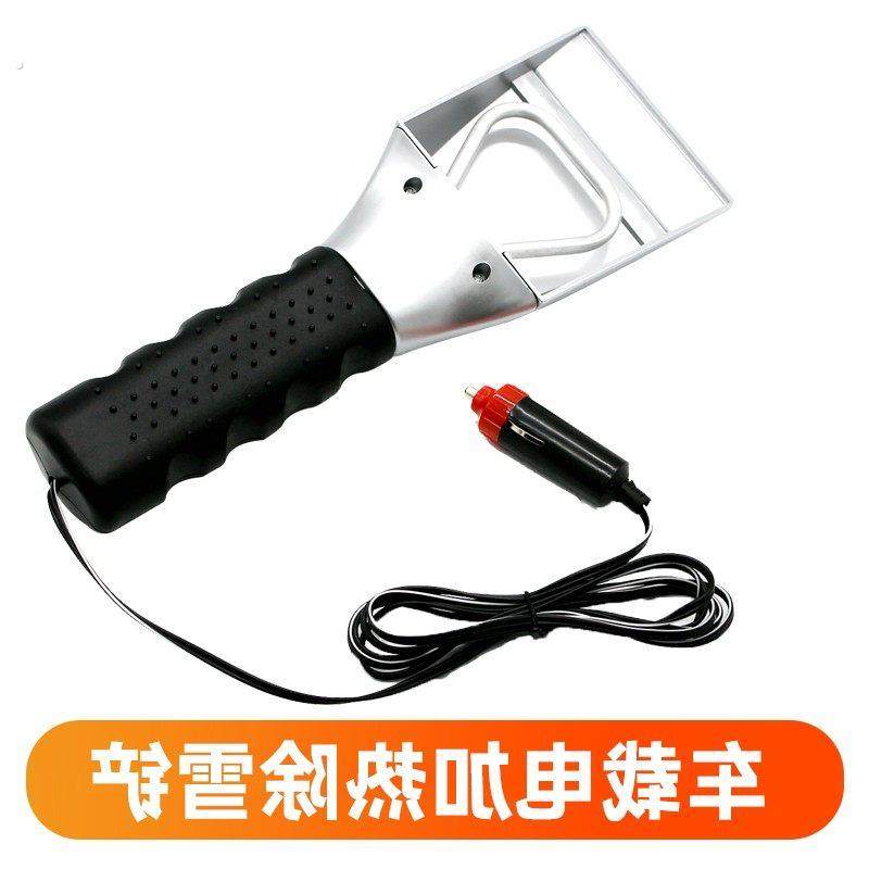 汽车除雪铲电加热扫雪神器车窗玻璃除霜除冰铲子12V冬季刮冰工具,汽车用品/电子/清洗/改装,车用除雪铲/除雪工具,淘宝优惠券,粉丝福利购,淘宝优惠卷