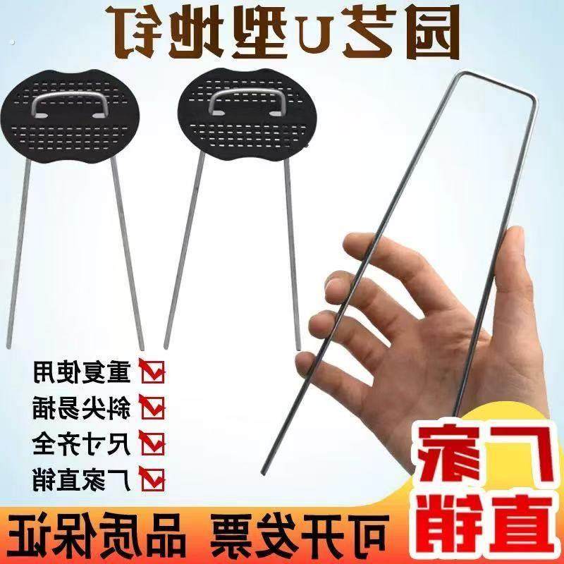 地钉U型镀锌防草布草皮地布镀锌三维工艺地膜固定人工园艺固定器,鲜花速递/花卉仿真/绿植园艺,其它园艺用品,淘宝优惠券,粉丝福利购,淘宝优惠卷