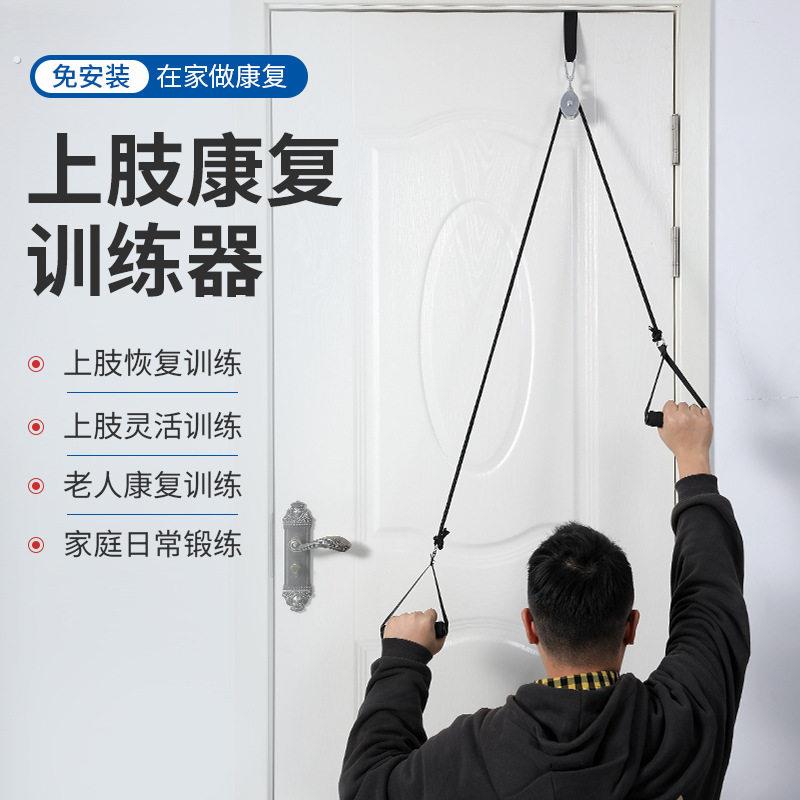 。手拉滑轮健身吊环拉绳上肢康覆训练器材力量手臂康覆颈椎锻炼牵