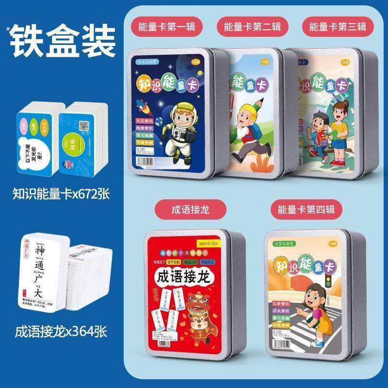 儿童益智思维训练玩具亲子家庭互动桌面趣味初中卡牌游戏类小学生,玩具/童车/益智/积木/模型,玩具挂图/认知卡,淘宝优惠券,粉丝福利购,淘宝优惠卷