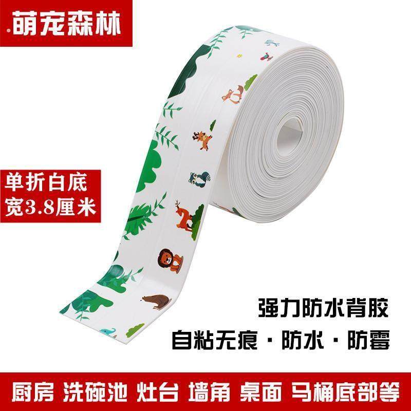 美缝贴条防水贴防霉厨房水槽洗碗灶台贴纸封边挡水条加宽加厚胶带,家居饰品,软装墙贴,淘宝优惠券,粉丝福利购,淘宝优惠卷