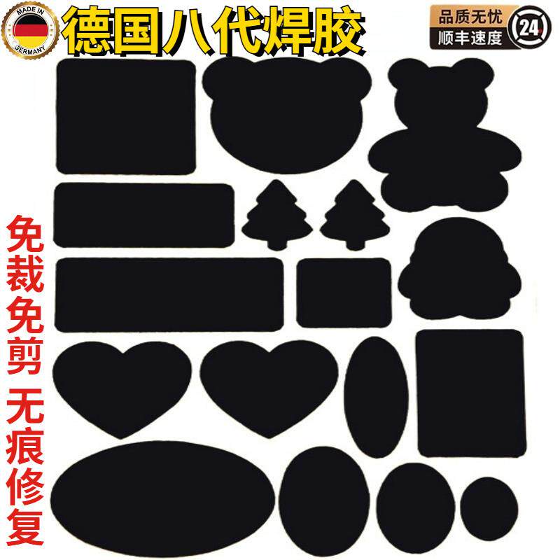 强力粘羽绒服的补丁贴高端修补无痕自免缝可水洗破洞布贴无痕修覆