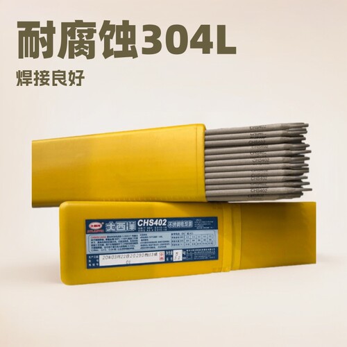 大西洋E316L-16不锈钢焊条现货