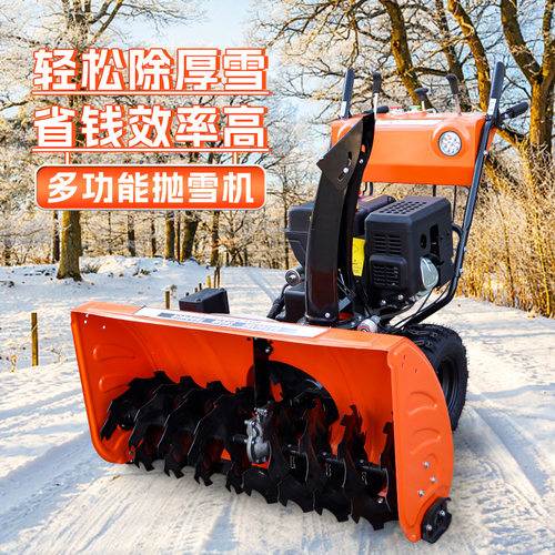 小型手推全齿轮抛雪机