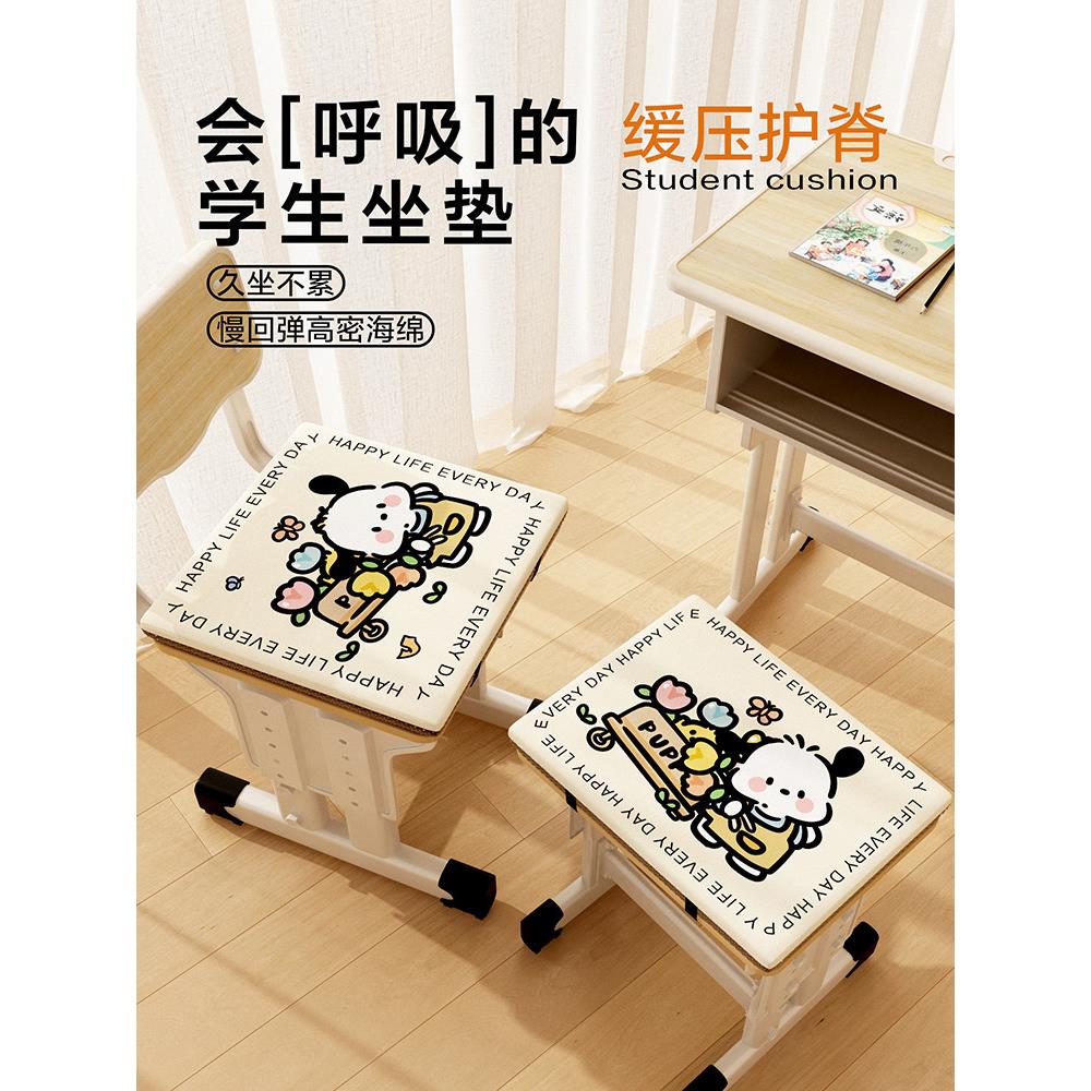 记忆泡沫坐垫小学教室可爱久坐学校专用坐垫屁股坐垫椅子凳子屁股