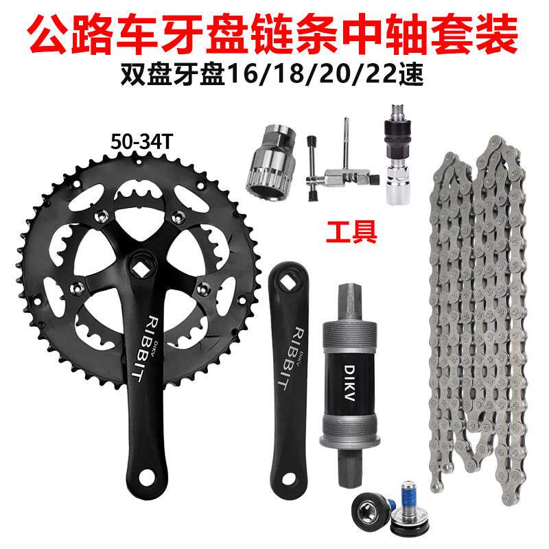 公路自行车方孔大齿盘16/18/20速双片大齿盘铝合金曲柄链条套装加