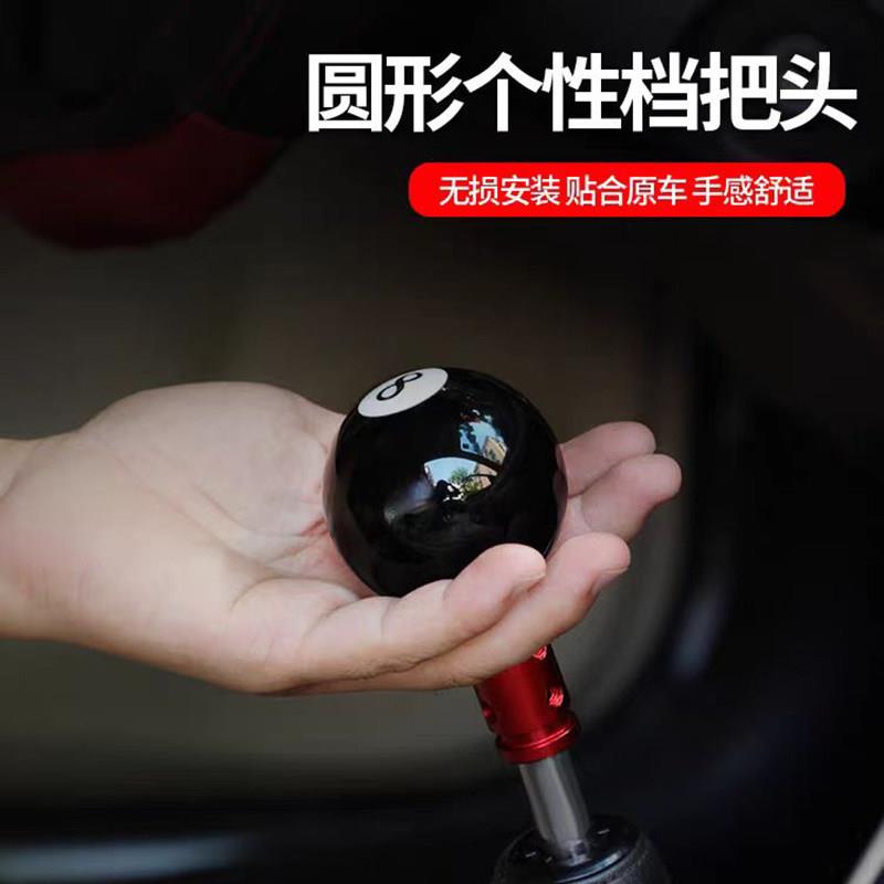 汽车排挡头改装个性换档把手头手排挂换挡把手换档创意手波排挡杆