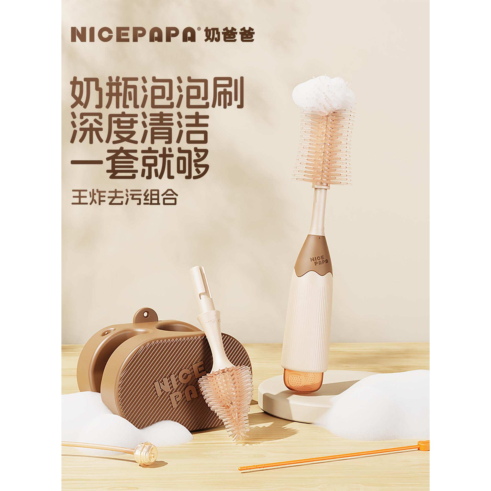 奶爸爸奶瓶刷吸管奶嘴刷硅胶清洗刷泡泡刷奶瓶泡沫刷便携套装