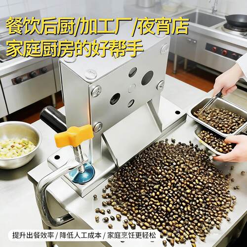 手动剪螺机螺蛳剪尾机食品级304不锈钢All田螺钉田螺剪尾器