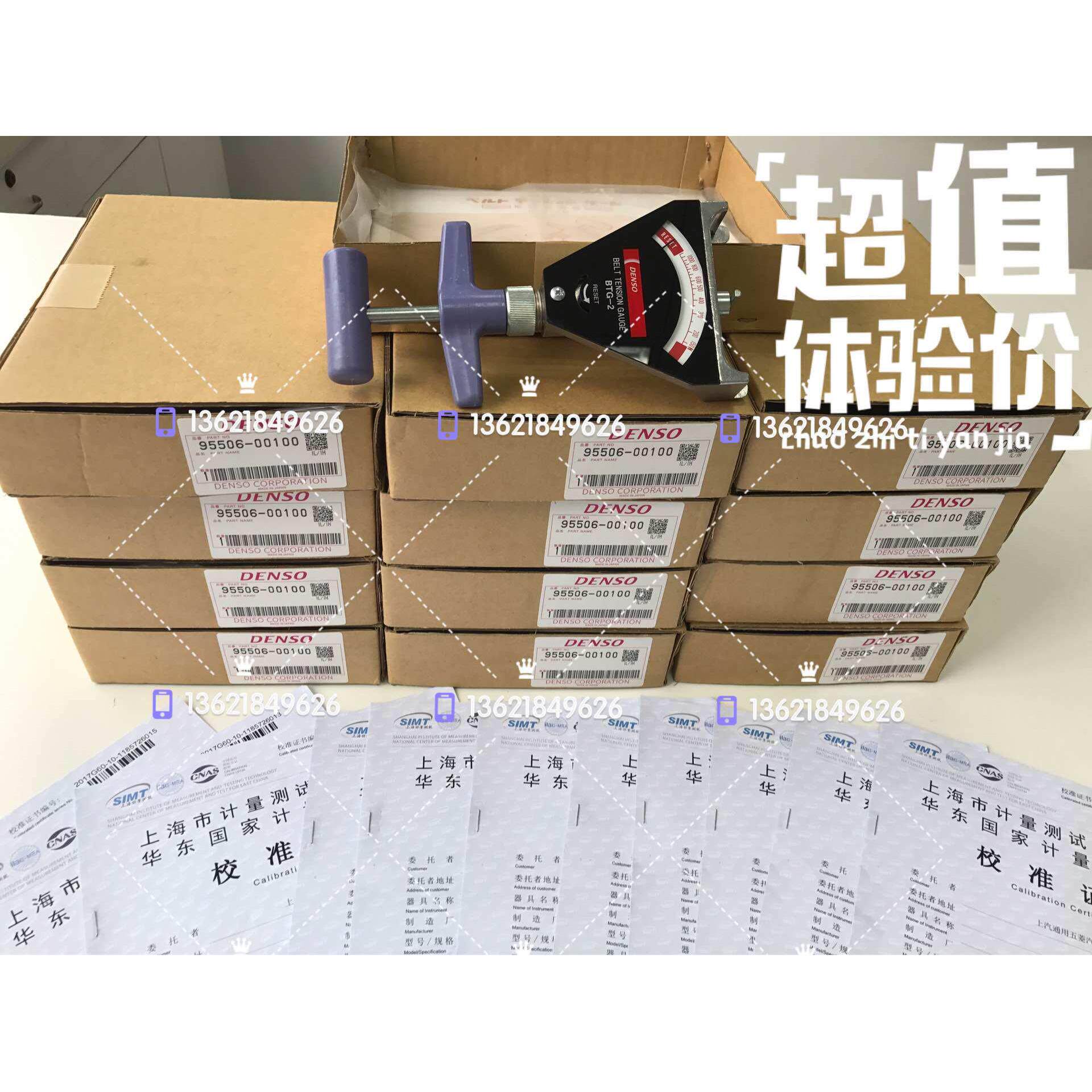 原装包邮丹索DENSO BTG-2 皮带张力计V型带测试仪三角带测量 现货