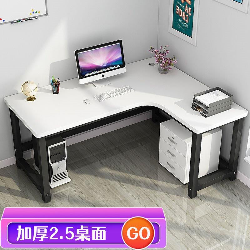 加厚版转角书桌电脑桌L型卧室多功能墙角学习桌拐角桌办公桌
