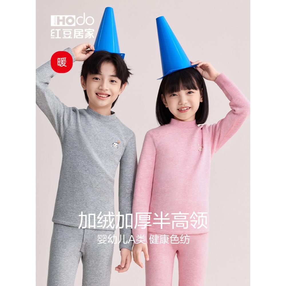 红豆【暖霸】儿童保暖内衣秋冬加绒加厚高领秋衣秋裤套装男女童