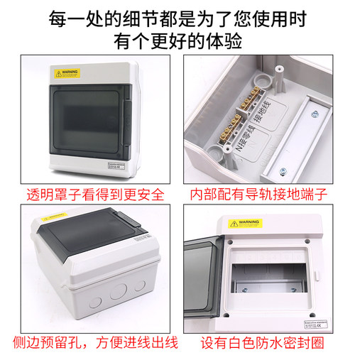防水4回路6配电箱空气开关盒子PZ30明装空开塑料照明断路器布线盒