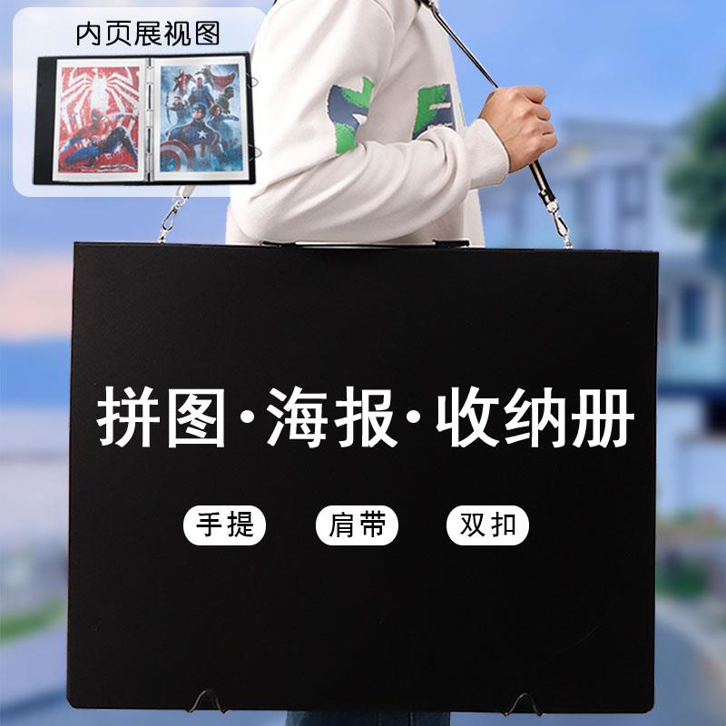 500-2000片成品拼图收纳册A1海报册1000片活页加厚收集册A2文件夹