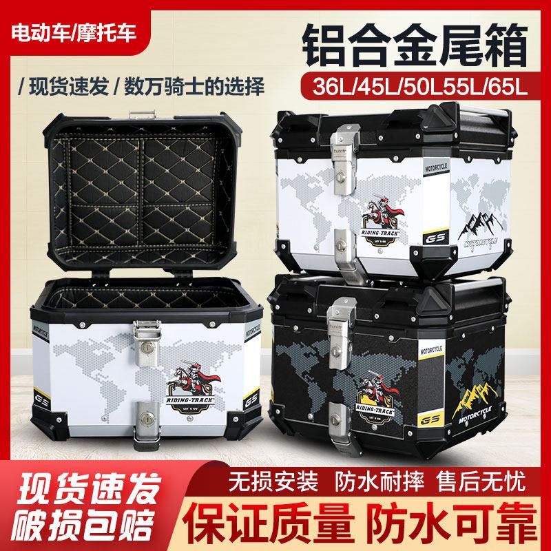 机车尾箱铝合金后备箱巧格i踏板小牛n1s电动工具箱大容量外送箱