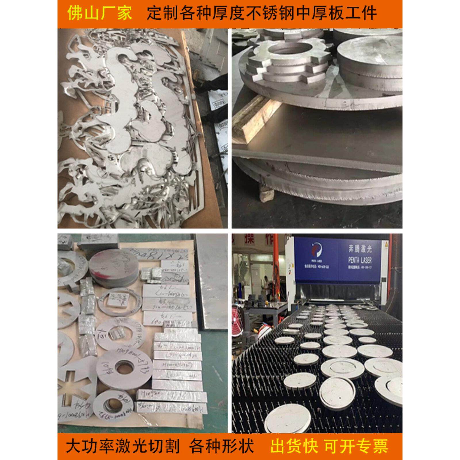激光切割不锈钢厚板零切201/316L/304工业中厚板材3-100mm厚加工