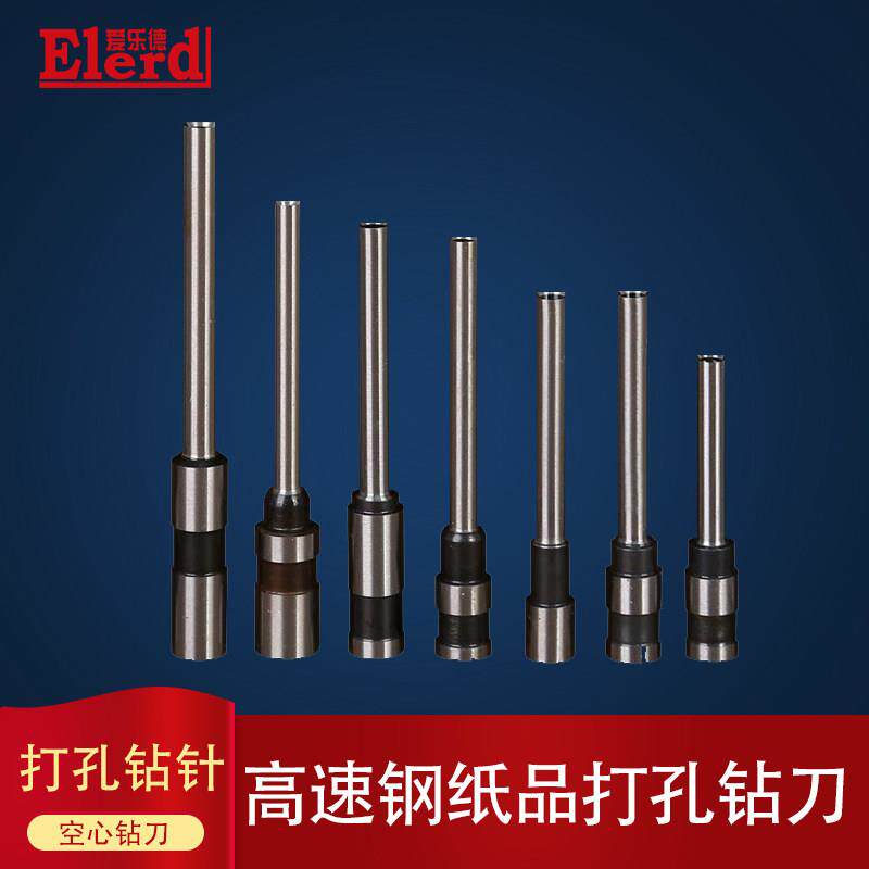 电动纸张打孔钻针手动打孔机钻头纸张吊牌本册打眼铆管空心钻刀