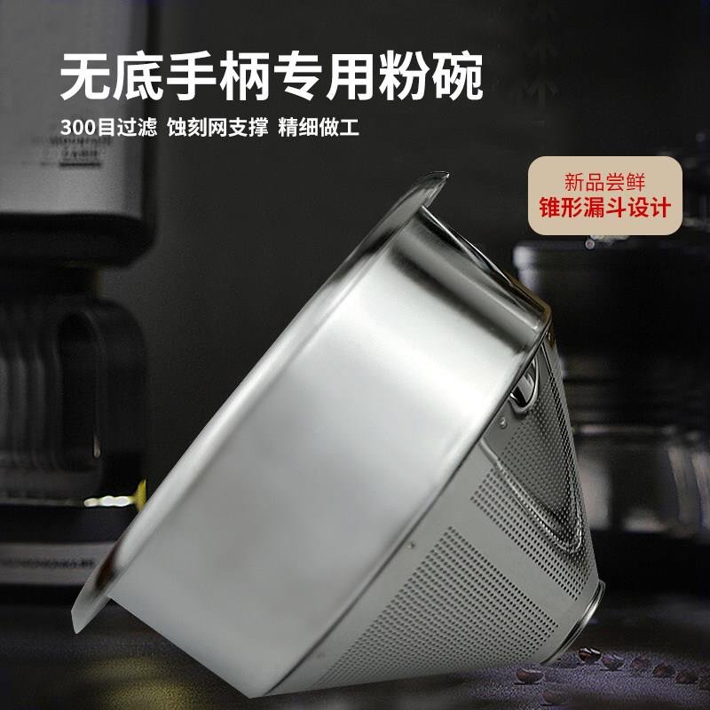 不锈钢双层蚀刻58mm意式精密咖啡无底粉碗手柄萃取锥形粉碗漏斗