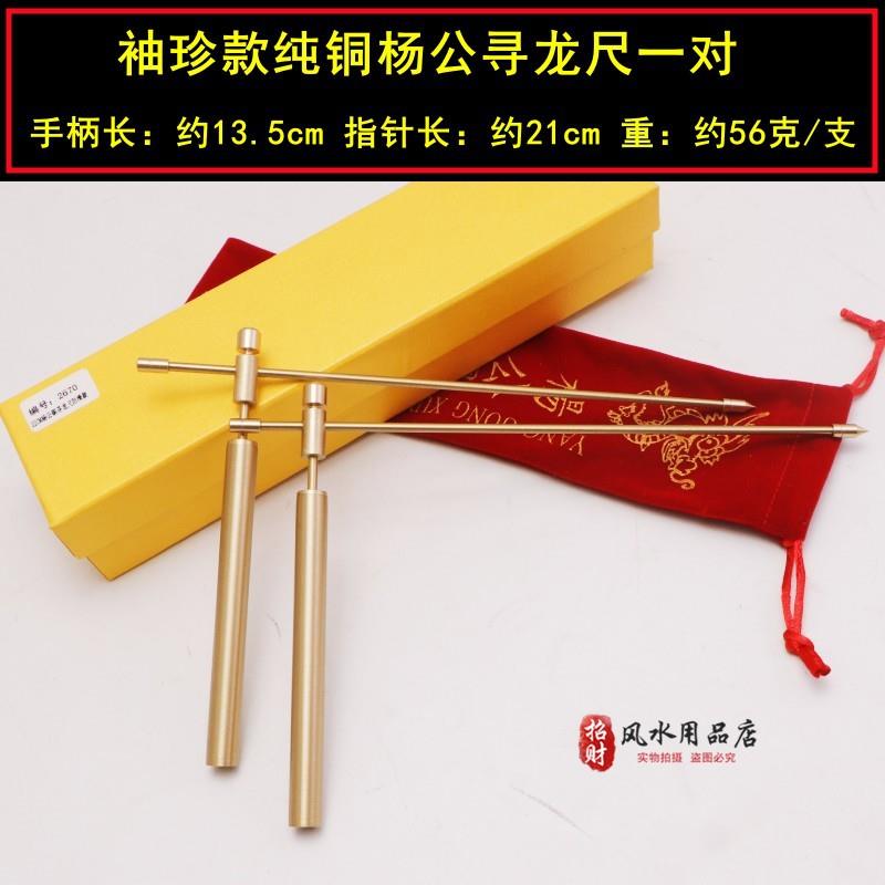 纯铜杨公寻龙尺一对风水探测棒高精度专业折叠可拆卸随身