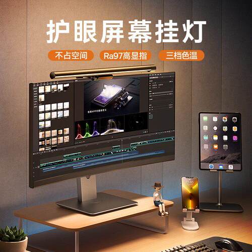 屏幕挂灯显示屏电脑宿舍显示器防近视台灯护眼灯1S工作学习灯REMA