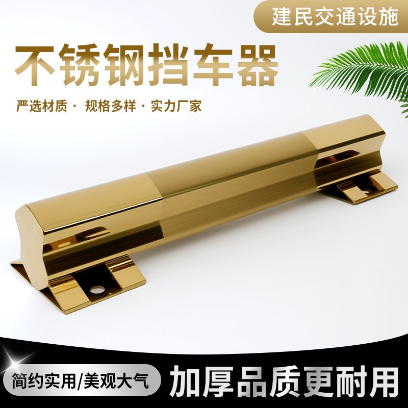 不锈钢挡车器汽车停车限位器高档梅花挡车器停车定位止退器阻车器