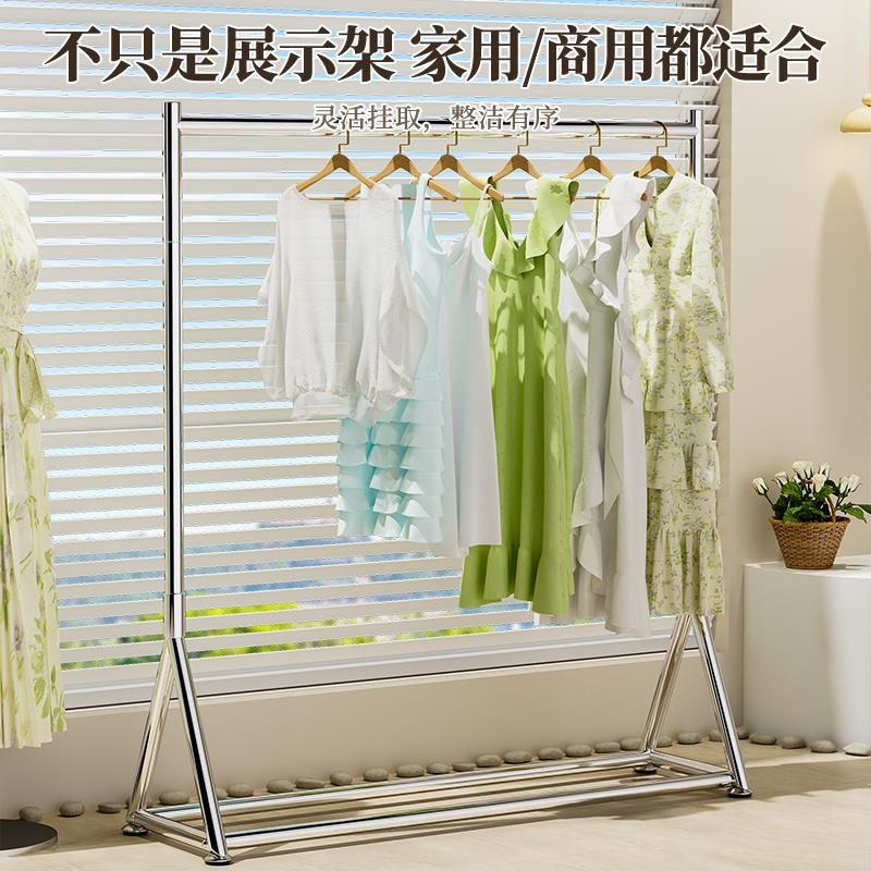 置地晾衣架服装店展示架不锈钢晾衣架落地阳台家用挂衣架女装陈列