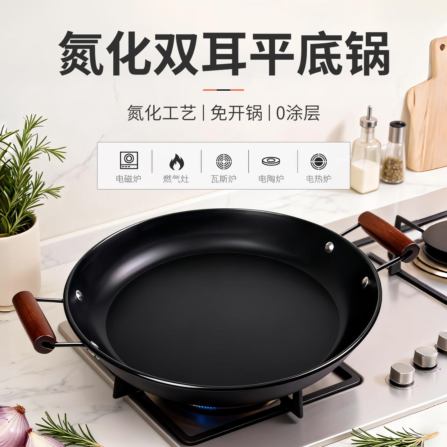 双耳氮化平底锅商用摆摊煎锅贵州烙锅煎饺煎饼烤肉烙饼专用平铁锅