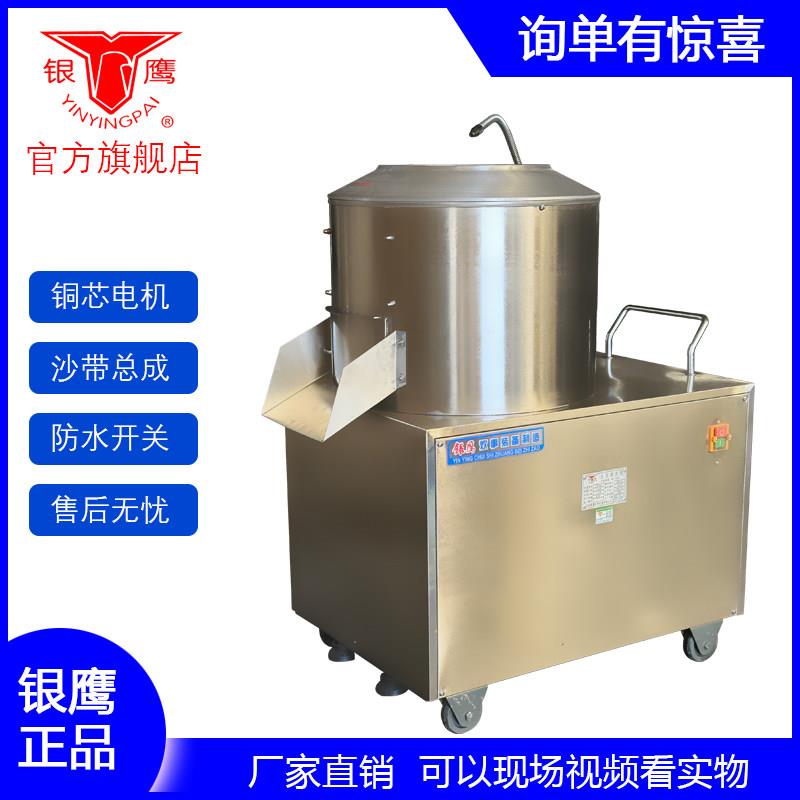 山东银鹰土豆去皮机TP350 450马铃薯脱皮机洋芋商用不锈钢削皮机