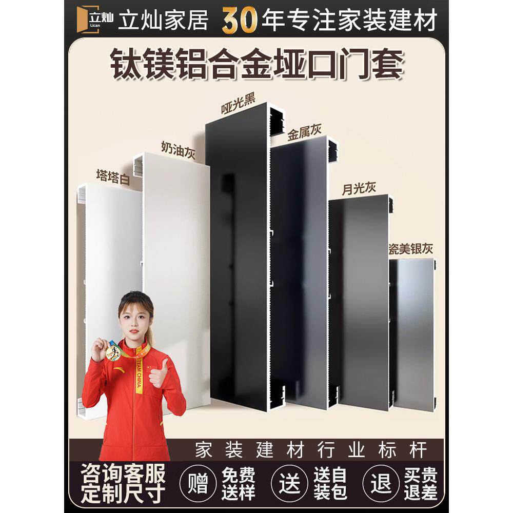 铝合金单边窗套包边窗框窗户包边框门套包边门框套定制窗户包口套