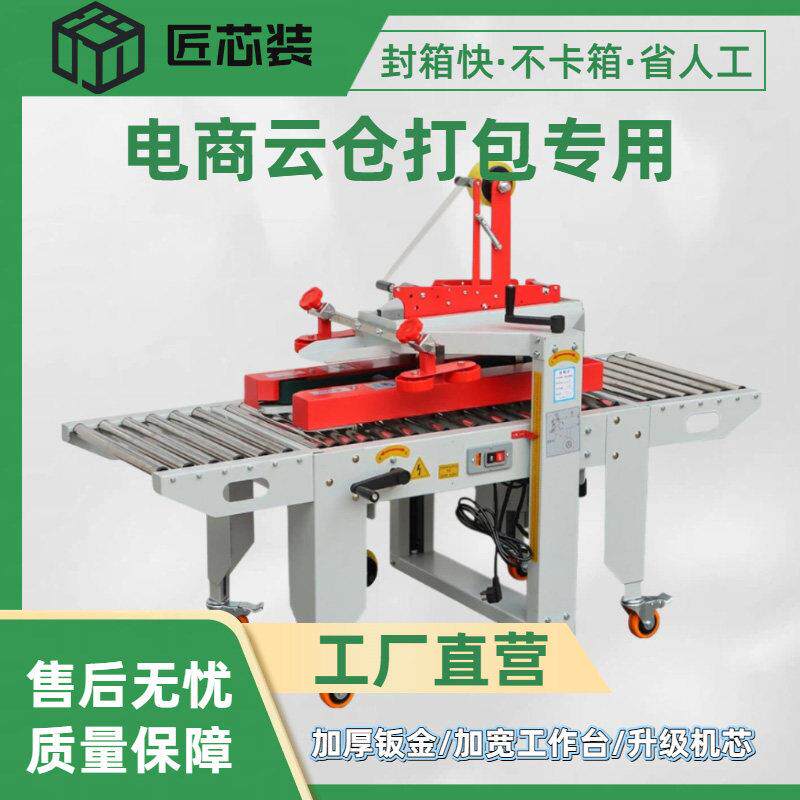 电商云仓工厂专用打包机工厂直营全自动封箱机邮政纸箱胶带封口机