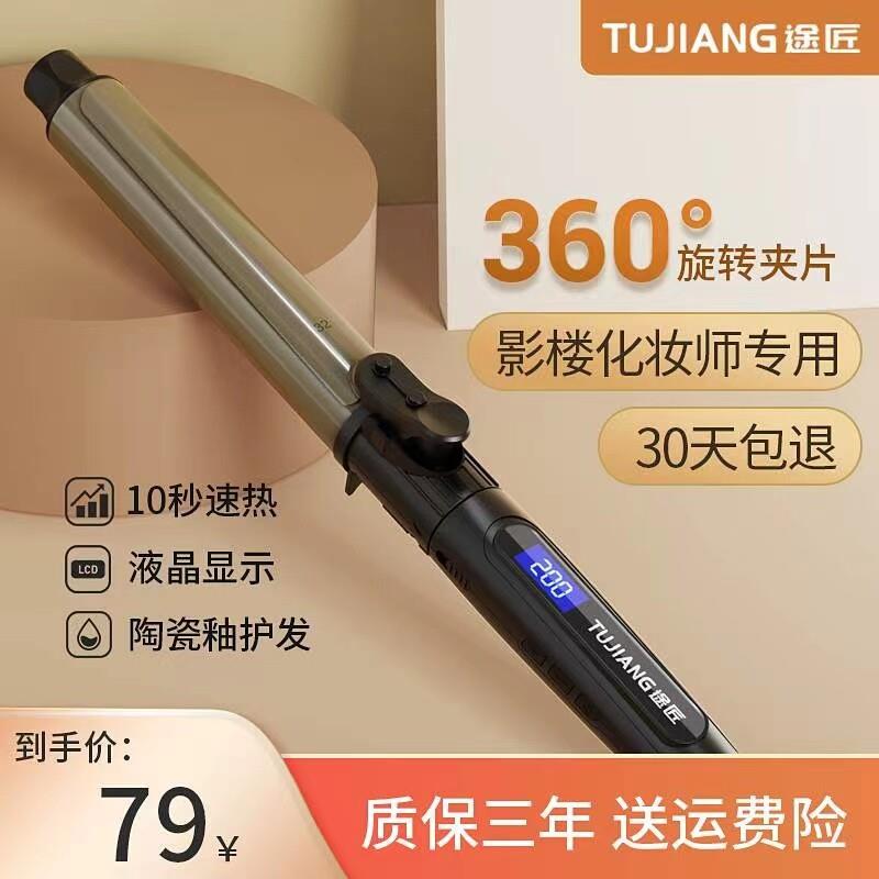 卷发棒可旋转影楼化妆师发廊专用女大卷大波浪理发店32mm28