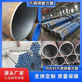 外镀锌涂塑内衬不锈钢复合钢管DN50双金属复合管内衬不锈钢管件厂