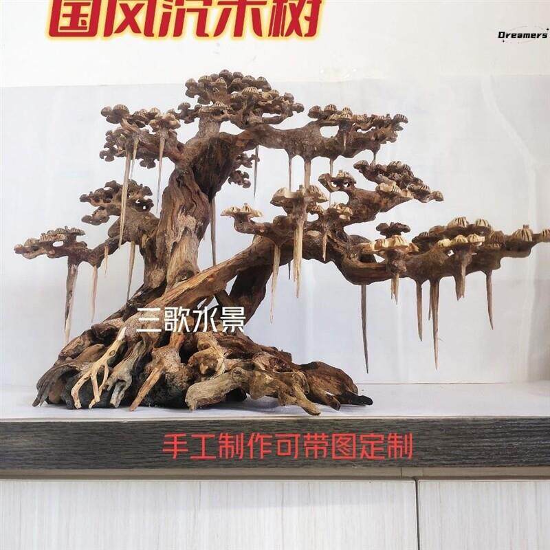 。鱼缸树景造景沉木水草莫斯树迎客松杜鹃根一木成景彷真树造型装