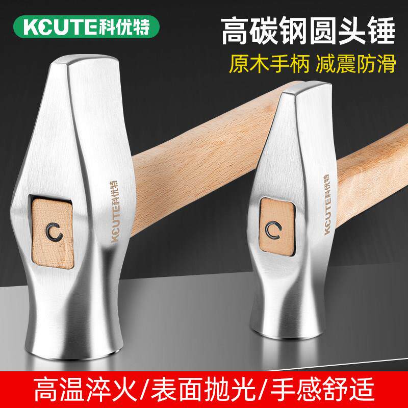 高碳钢圆头锤打金锤子金工锤超硬圆头锤錾刻金银首饰加工打金工具