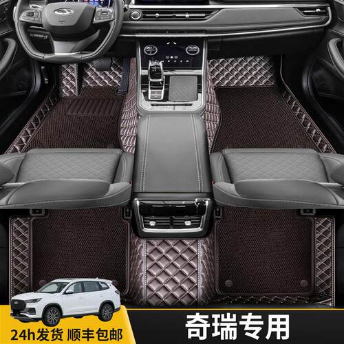奇瑞专用瑞虎8plus/3/5x/7艾瑞泽5plusgx专用全包围真皮汽车脚垫