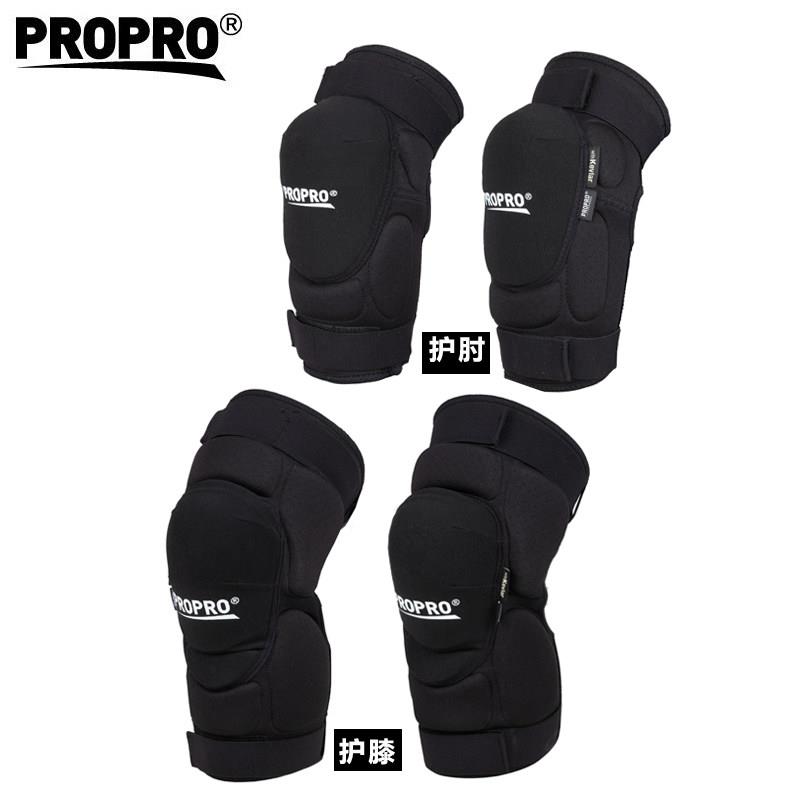 propro滑雪护膝护肘装备男女越野骑行机车运动防摔护具套组
