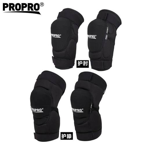 propro滑雪护膝护肘装备男女越野骑行机车运动防摔护具套组
