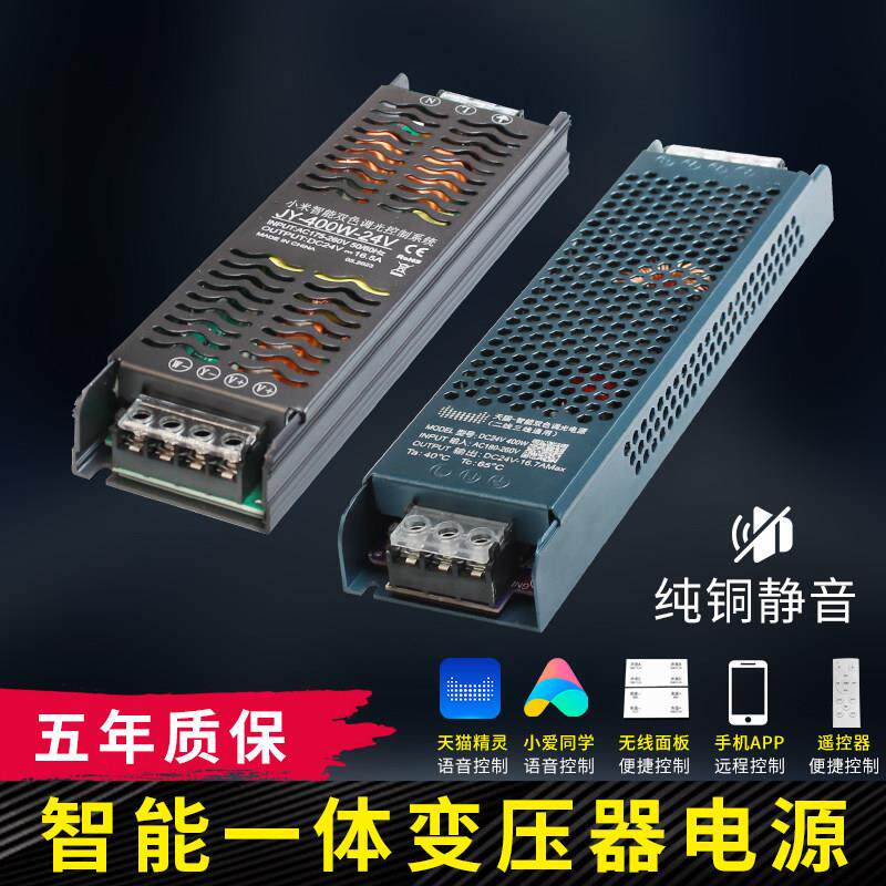led线形灯24V智能变压器灯带电源静音半灌胶纯铜款线性灯稳压器
