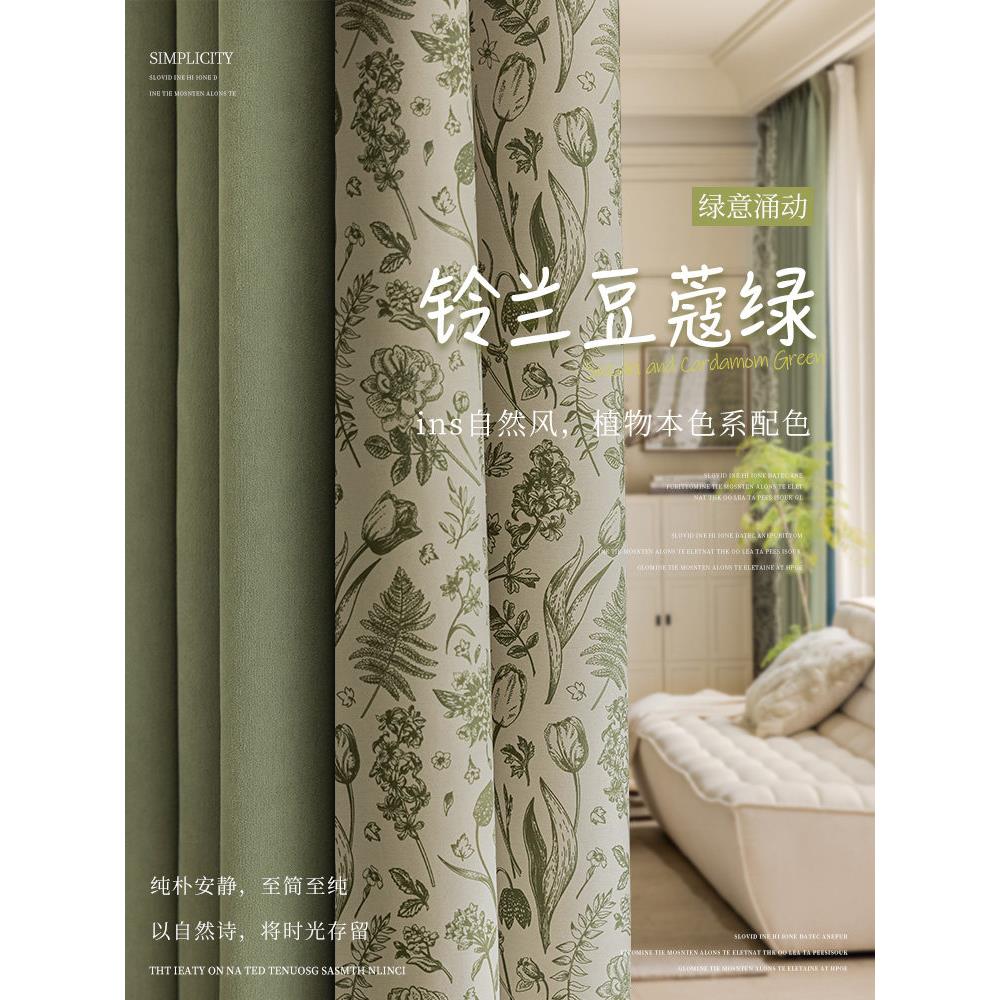 奶茶色法式覆古雪尼尔拼接窗帘全遮光2024新款卧室隔热客厅高级感
