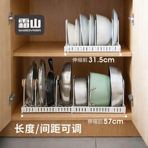 霜山铁艺锅具架厨房可伸缩置物架橱柜碗碟盘分隔立式整理架锅盖架