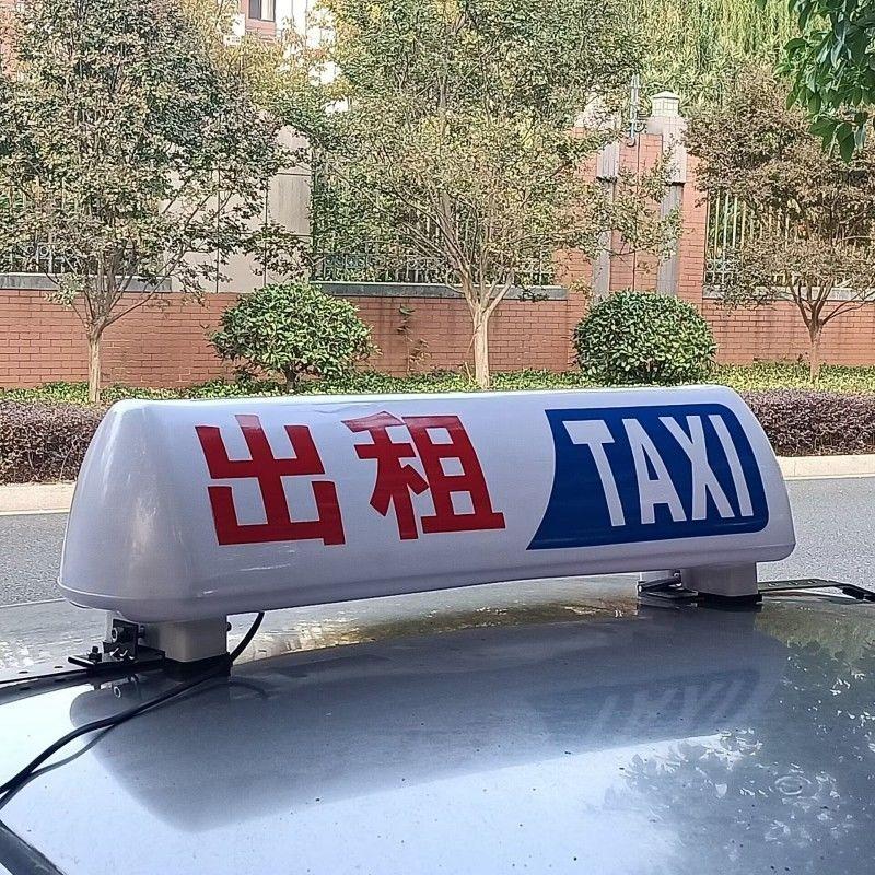 出租车顶灯新款拉活灯吸盘式专用磁铁固定高亮LED广告灯箱充电式